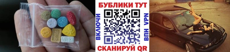 Экстази 280 MDMA  хочу наркоту  Камызяк 