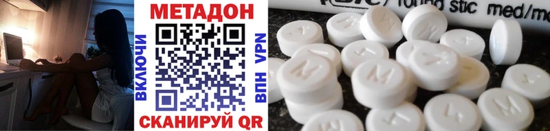 МЕТАДОН белоснежный  гидра как зайти  Камызяк 
