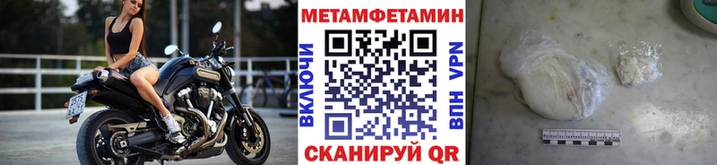 купить наркотики цена  Камызяк  МЕТАМФЕТАМИН кристалл 